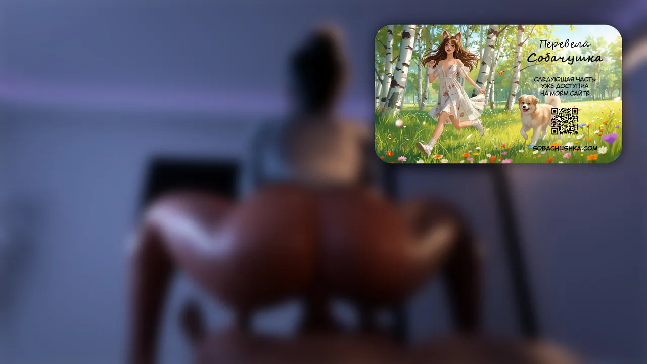 Kizaru3D Укрощение строптивого - часть 14 стр. 475-525 - Image 52