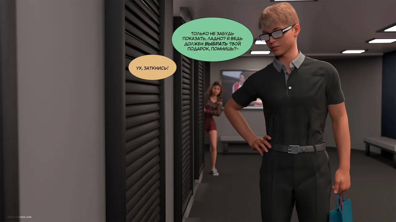 Kizaru3D Укрощение строптивого - часть 16 стр. 572-615 - Image 32