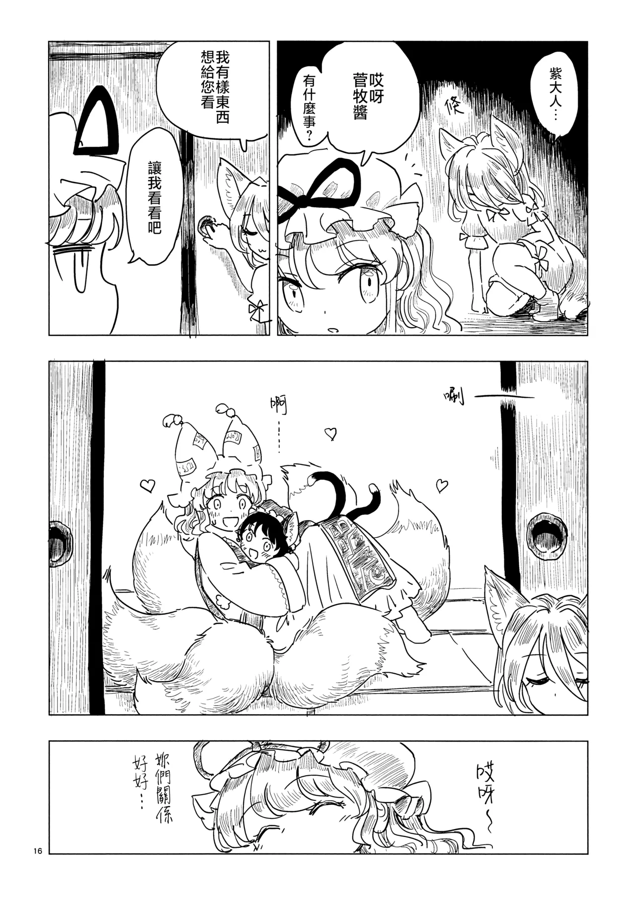 K.K Teikoku S.A.Murai Kitsune ga Kitsune ni Kitsune no Neko wo - Image 18