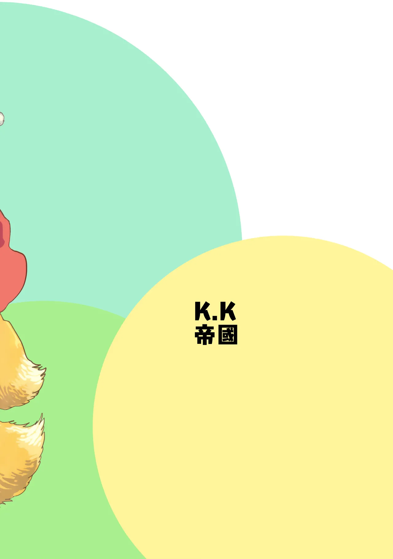 K.K Teikoku S.A.Murai Kitsune ga Kitsune ni Kitsune no Neko wo - Image 23