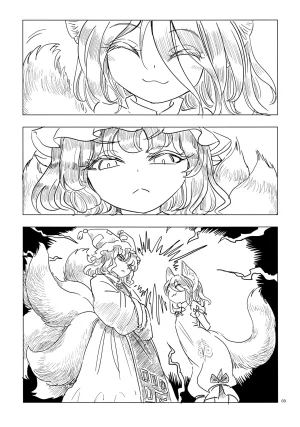 K.K Teikoku S.A.Murai Kitsune ga Kitsune ni Kitsune no Neko wo - Page 5
