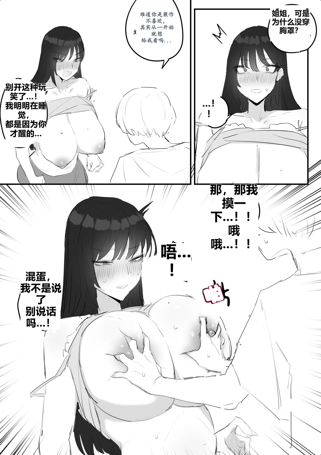 kkan 아랫집아줌마 참교육 하는 만화...전편 Chinese localization - Image 27