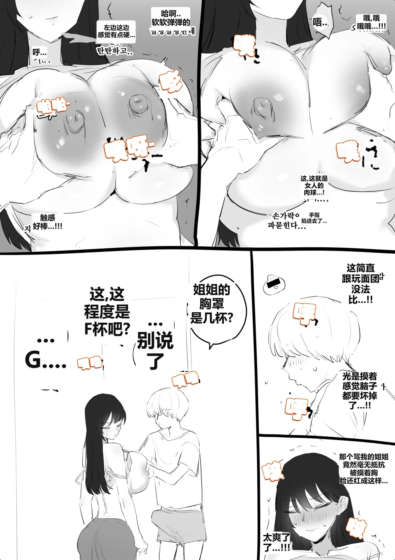 kkan 아랫집아줌마 참교육 하는 만화...전편 Chinese localization - Image 28