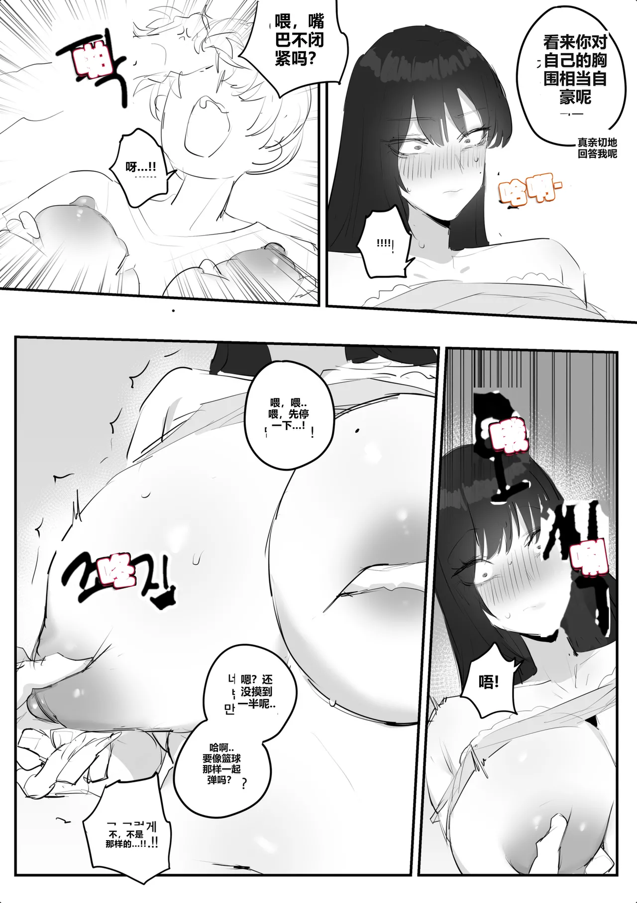 kkan 아랫집아줌마 참교육 하는 만화...전편 Chinese localization - Image 29