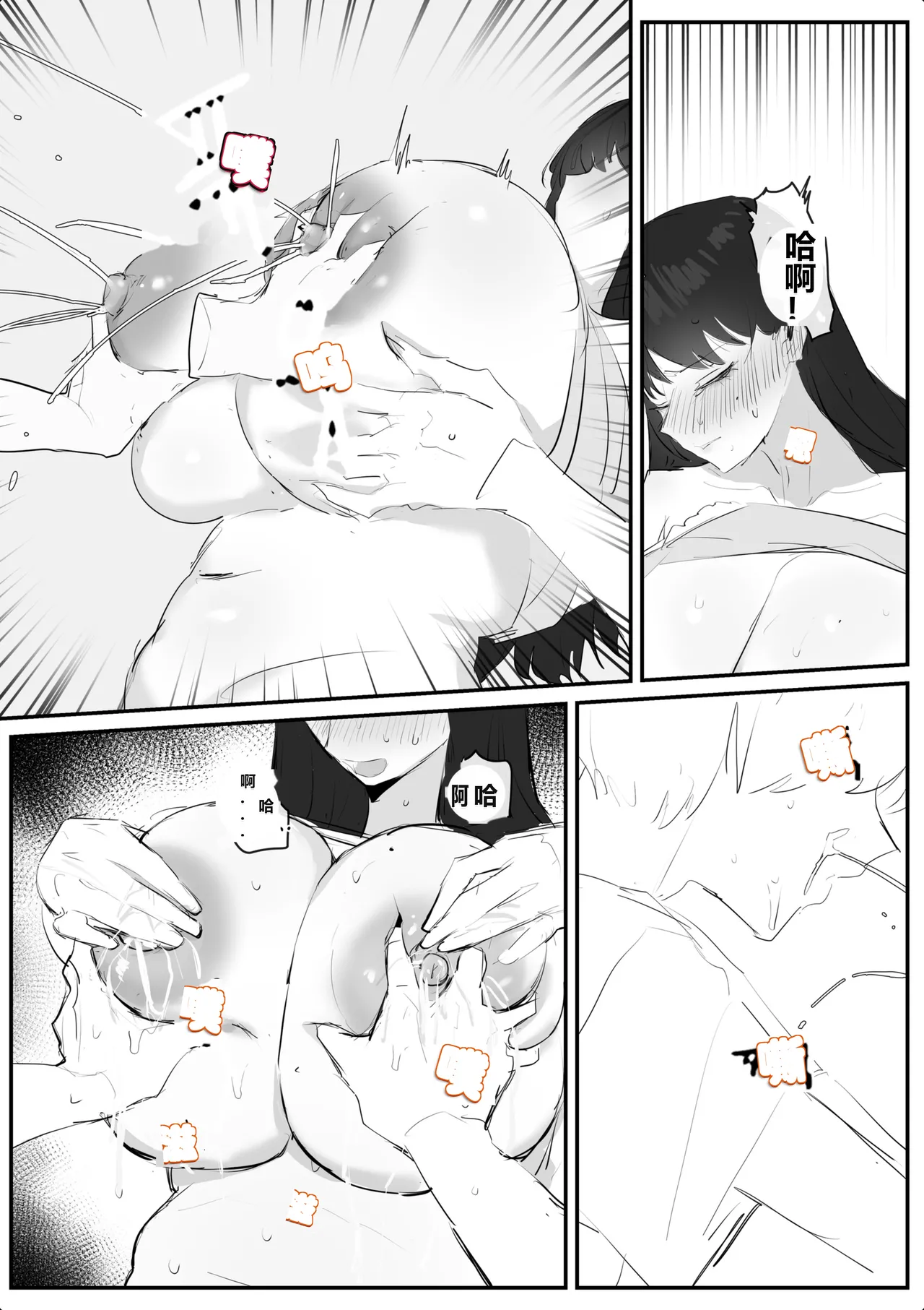 kkan 아랫집아줌마 참교육 하는 만화...전편 Chinese localization - Image 30