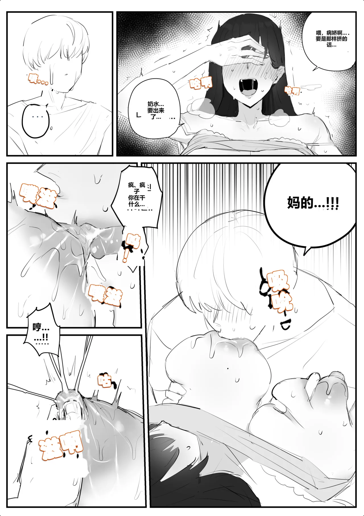 kkan 아랫집아줌마 참교육 하는 만화...전편 Chinese localization - Image 31