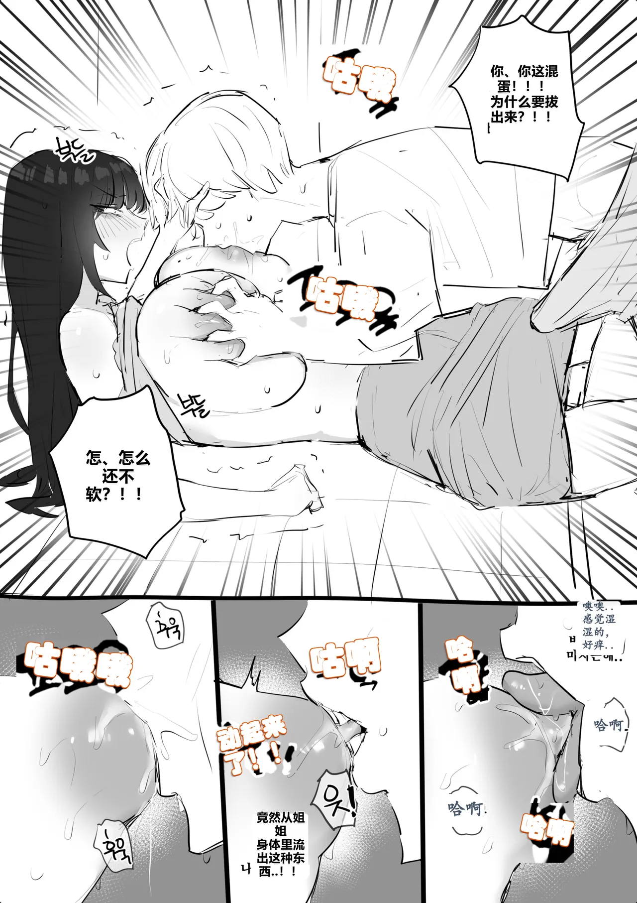 kkan 아랫집아줌마 참교육 하는 만화...전편 Chinese localization - Image 32