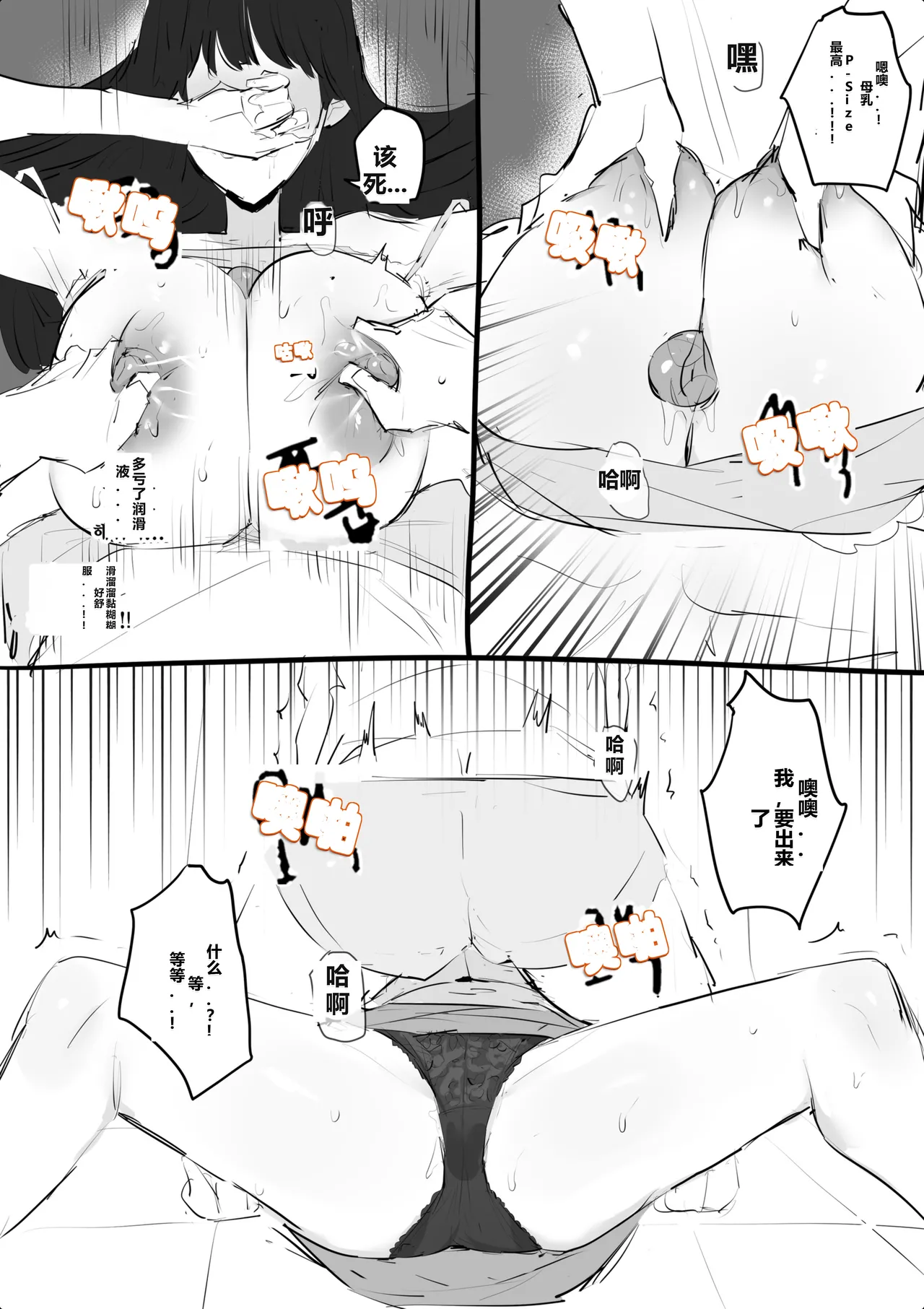 kkan 아랫집아줌마 참교육 하는 만화...전편 Chinese localization - Image 35