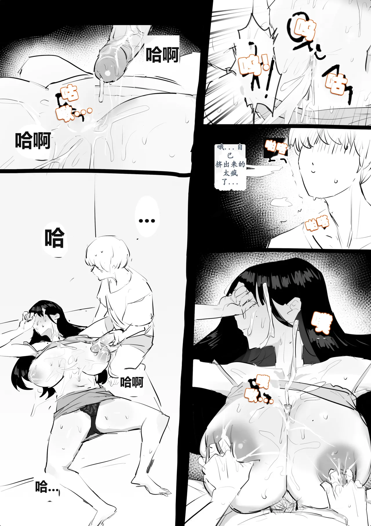 kkan 아랫집아줌마 참교육 하는 만화...전편 Chinese localization - Image 36