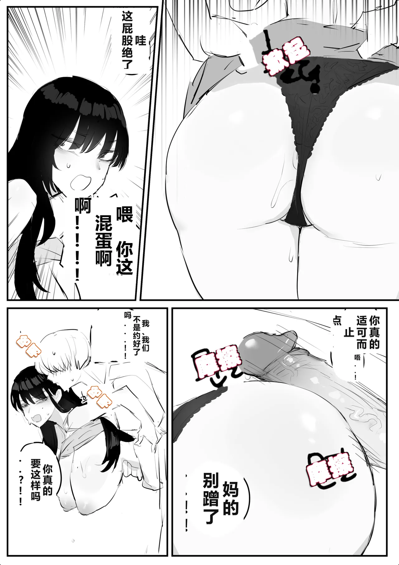 kkan 아랫집아줌마 참교육 하는 만화...전편 Chinese localization - Image 38