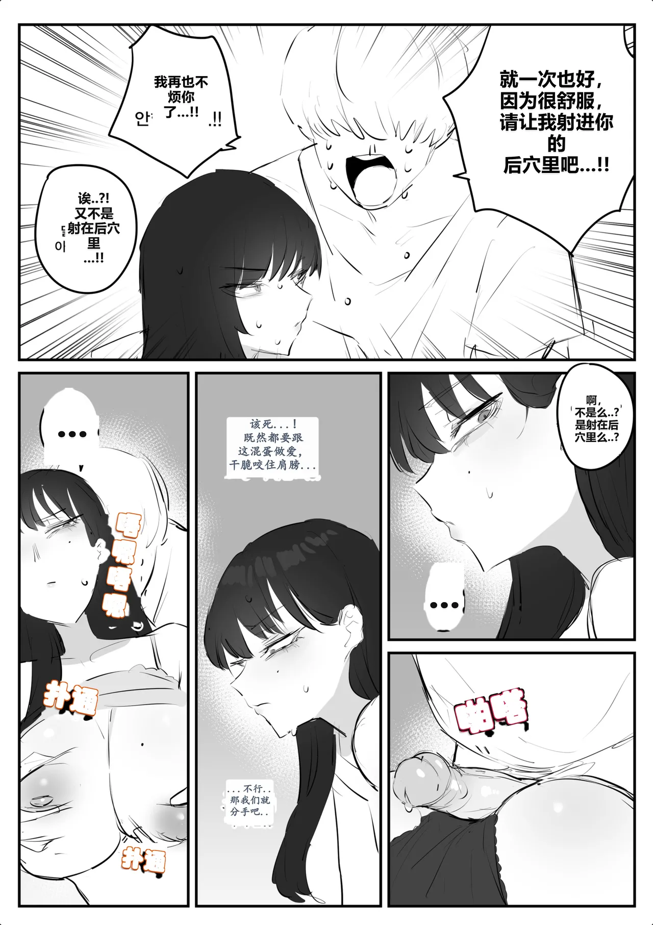 kkan 아랫집아줌마 참교육 하는 만화...전편 Chinese localization - Image 40