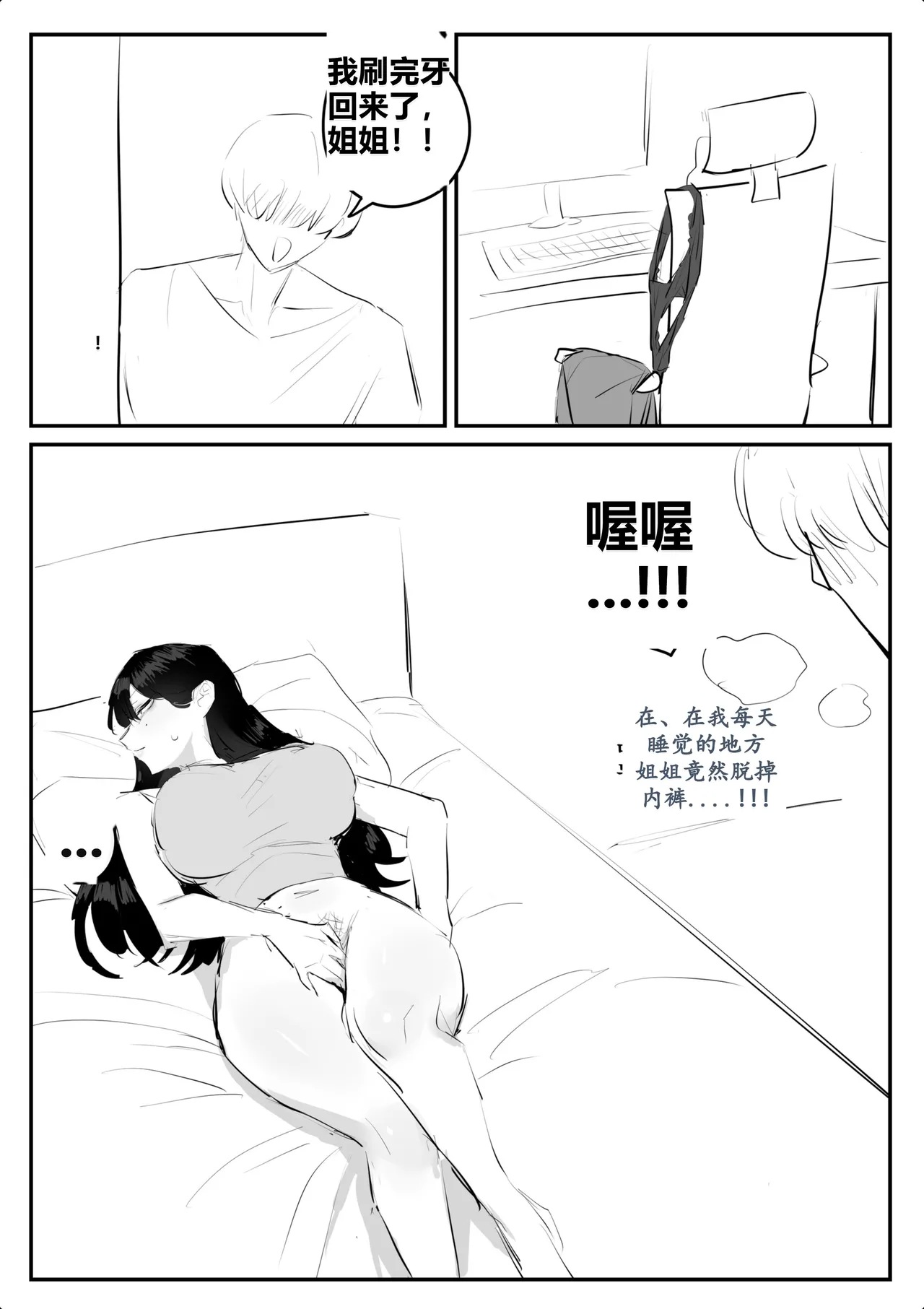 kkan 아랫집아줌마 참교육 하는 만화...전편 Chinese localization - Image 42