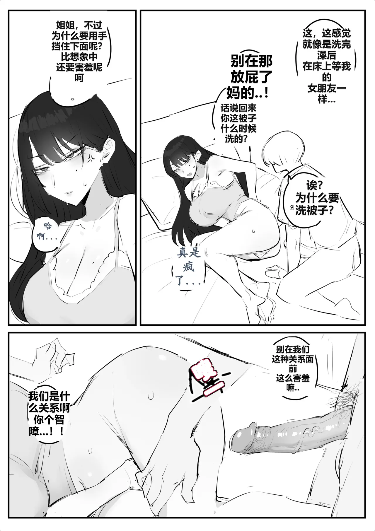 kkan 아랫집아줌마 참교육 하는 만화...전편 Chinese localization - Image 43