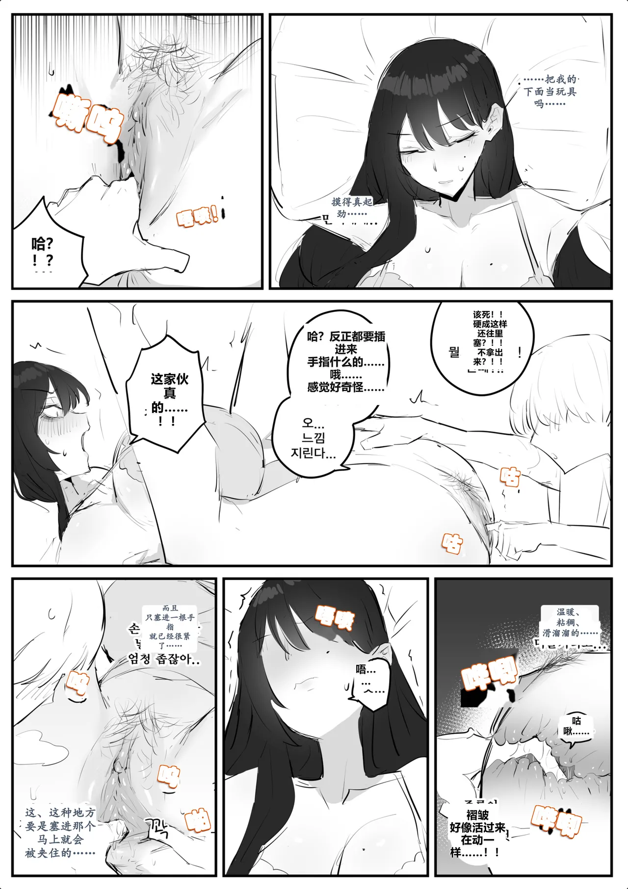 kkan 아랫집아줌마 참교육 하는 만화...전편 Chinese localization - Image 47