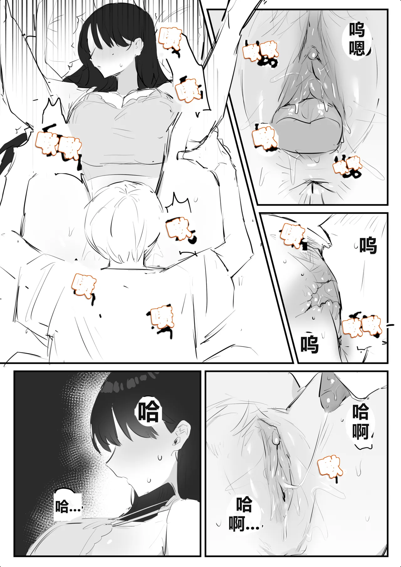 kkan 아랫집아줌마 참교육 하는 만화...전편 Chinese localization - Image 49