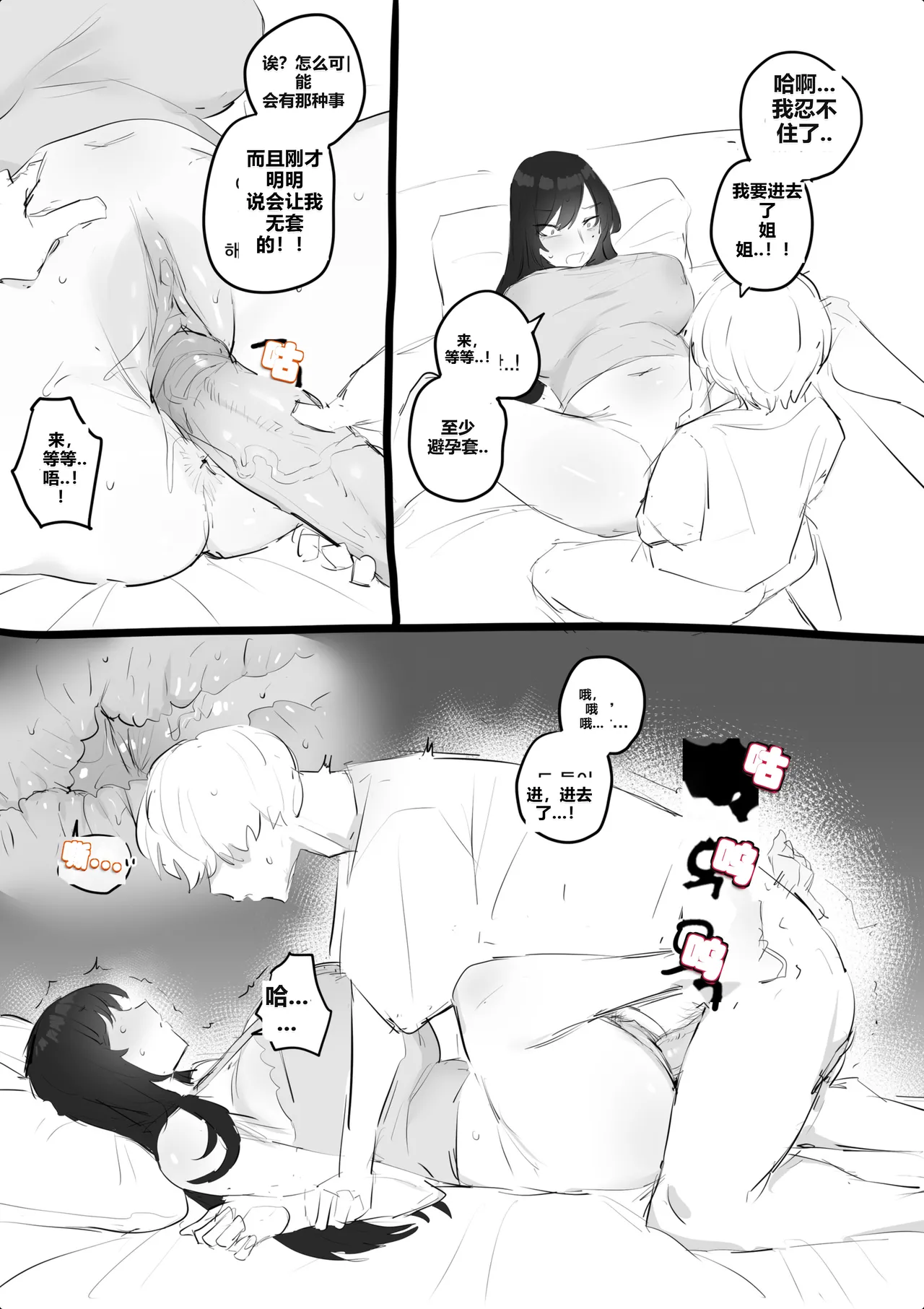kkan 아랫집아줌마 참교육 하는 만화...전편 Chinese localization - Image 50