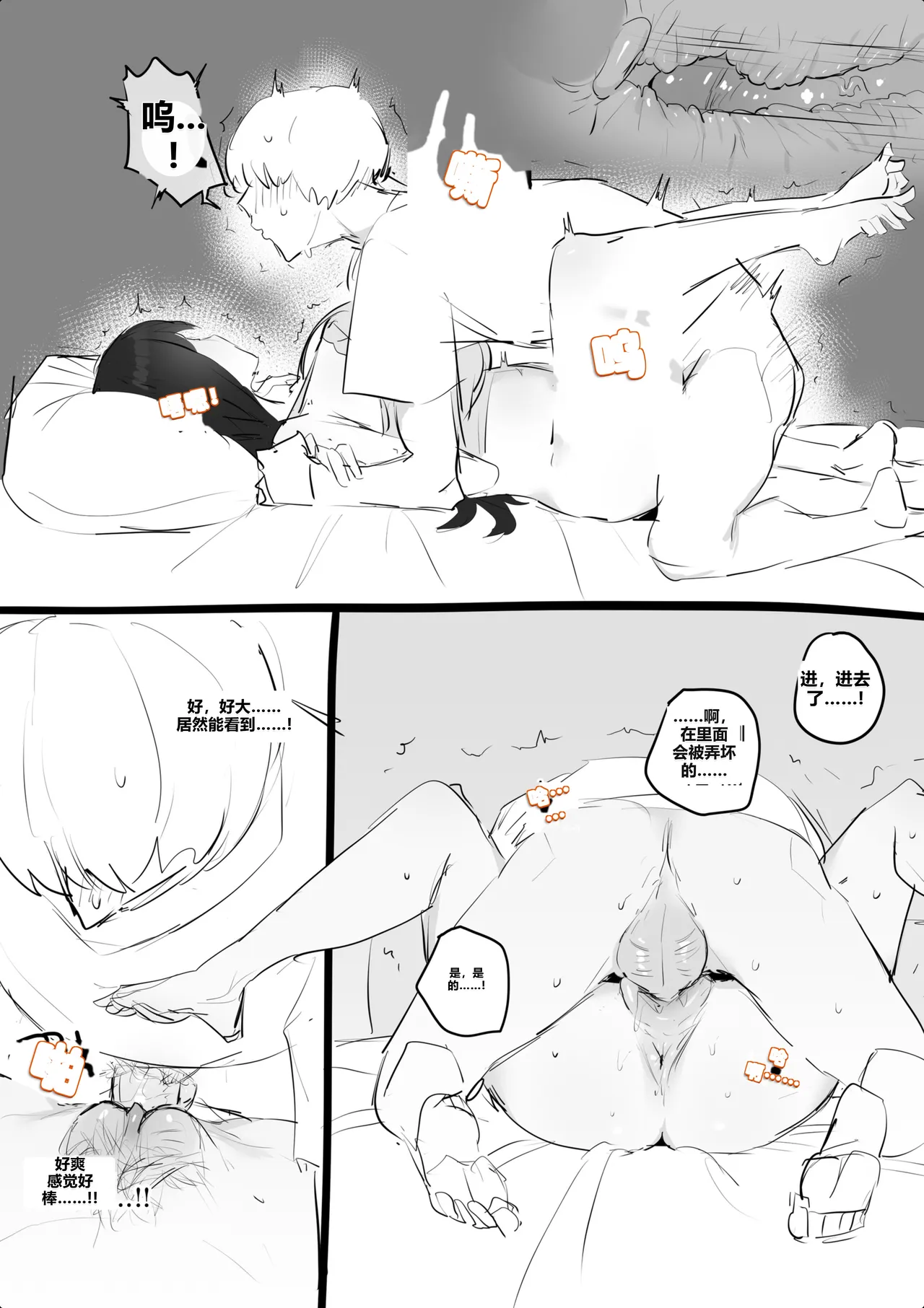kkan 아랫집아줌마 참교육 하는 만화...전편 Chinese localization - Image 51