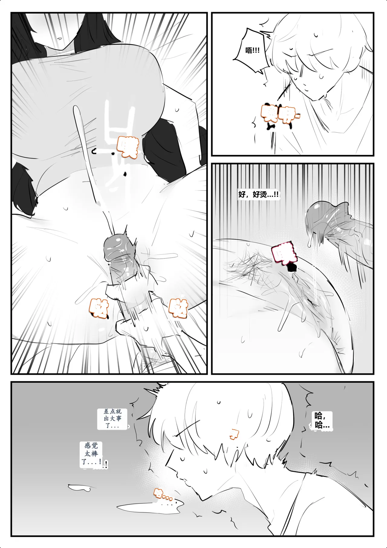 kkan 아랫집아줌마 참교육 하는 만화...전편 Chinese localization - Image 52