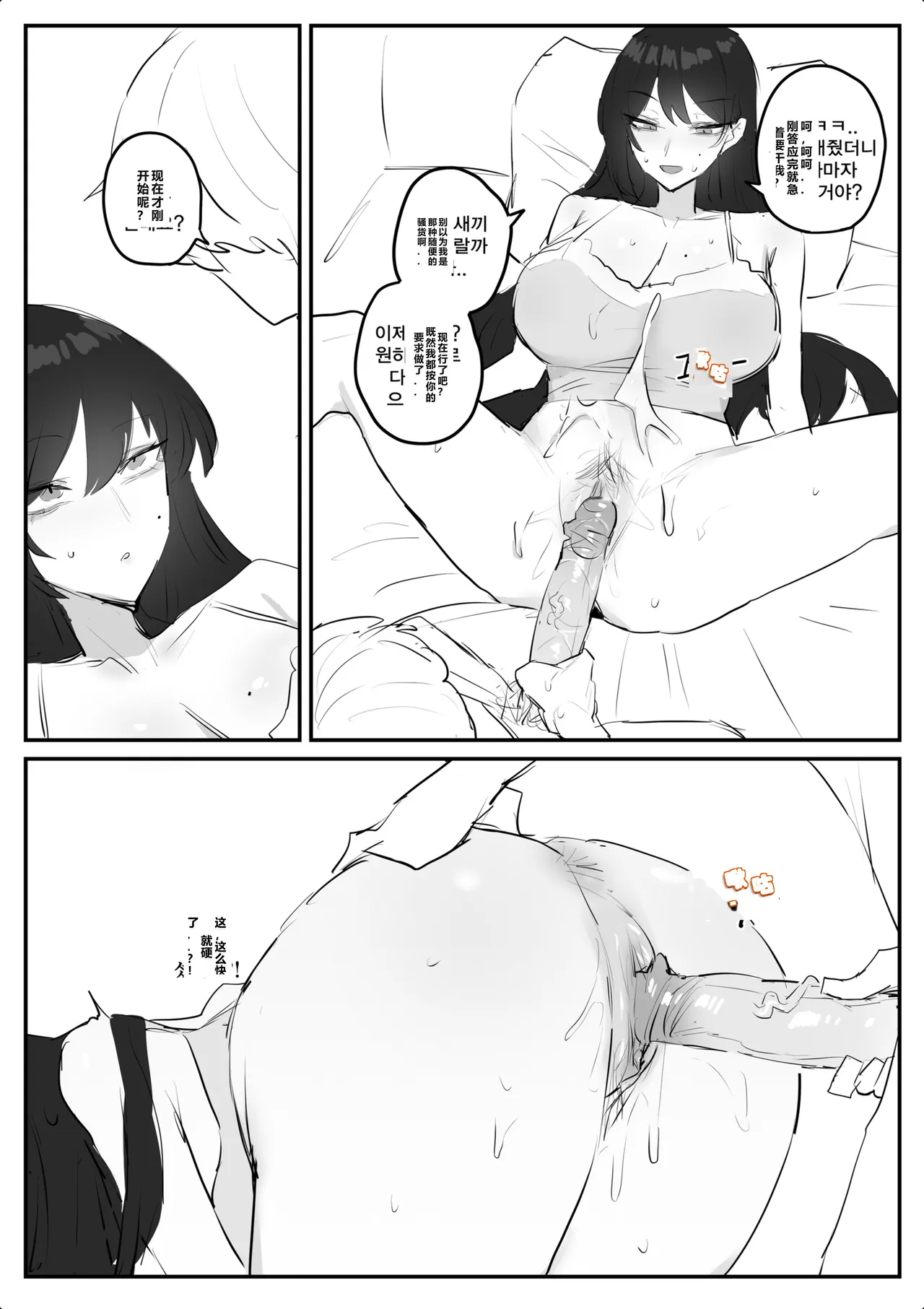 kkan 아랫집아줌마 참교육 하는 만화...전편 Chinese localization - Image 53
