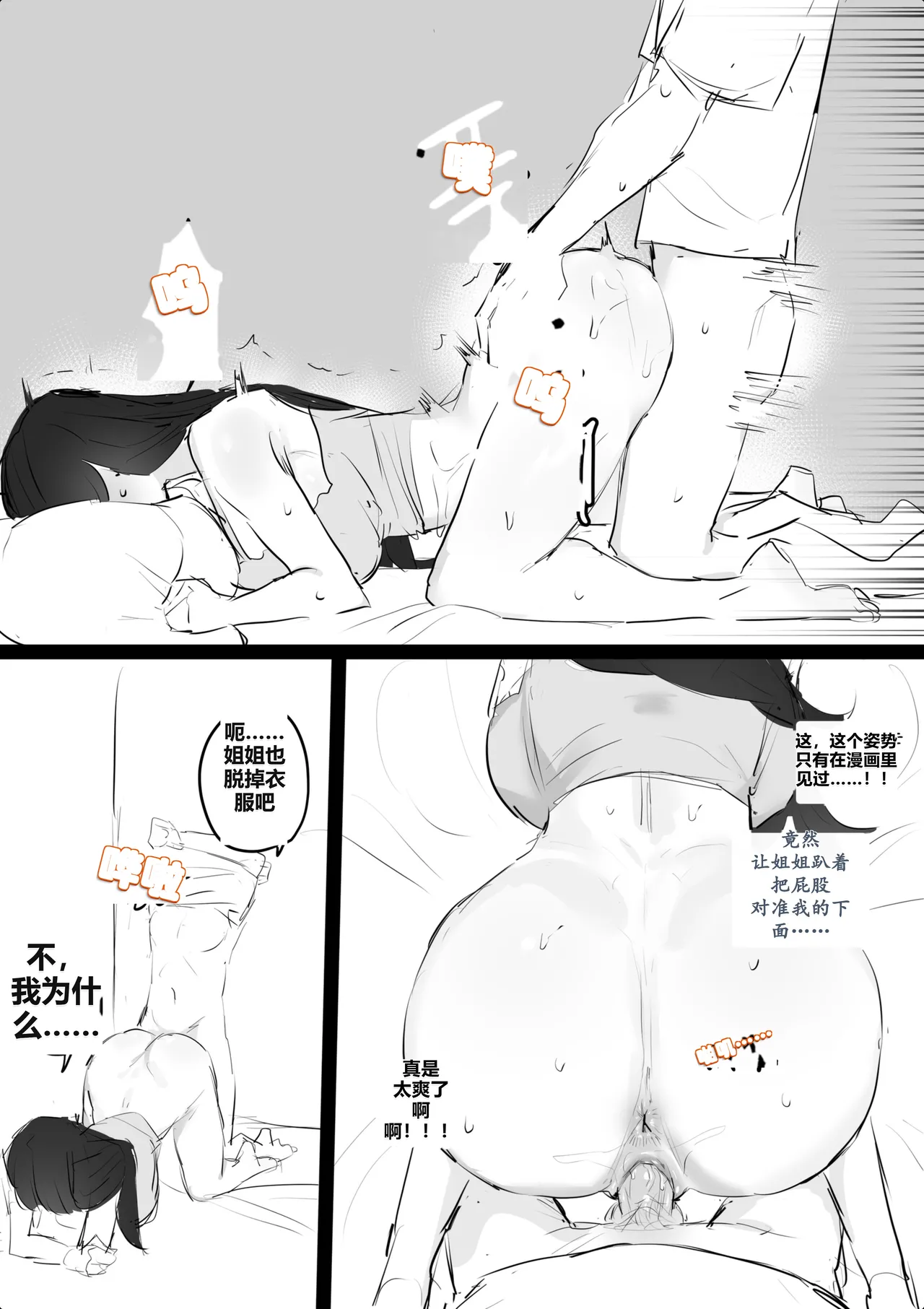 kkan 아랫집아줌마 참교육 하는 만화...전편 Chinese localization - Image 54