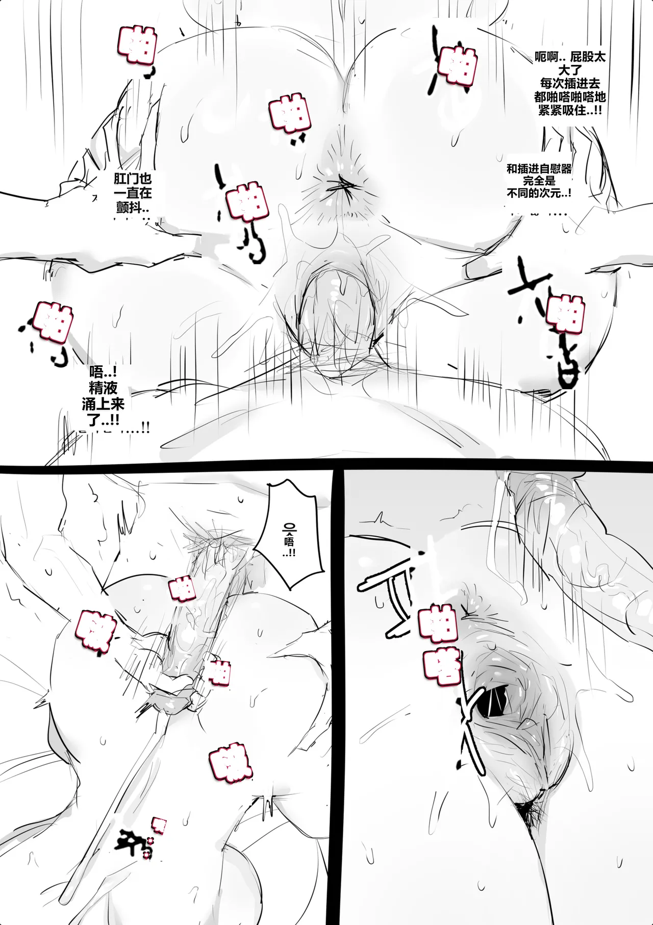 kkan 아랫집아줌마 참교육 하는 만화...전편 Chinese localization - Image 56