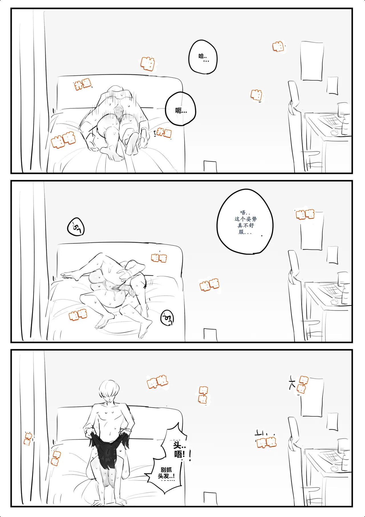 kkan 아랫집아줌마 참교육 하는 만화...전편 Chinese localization - Image 59