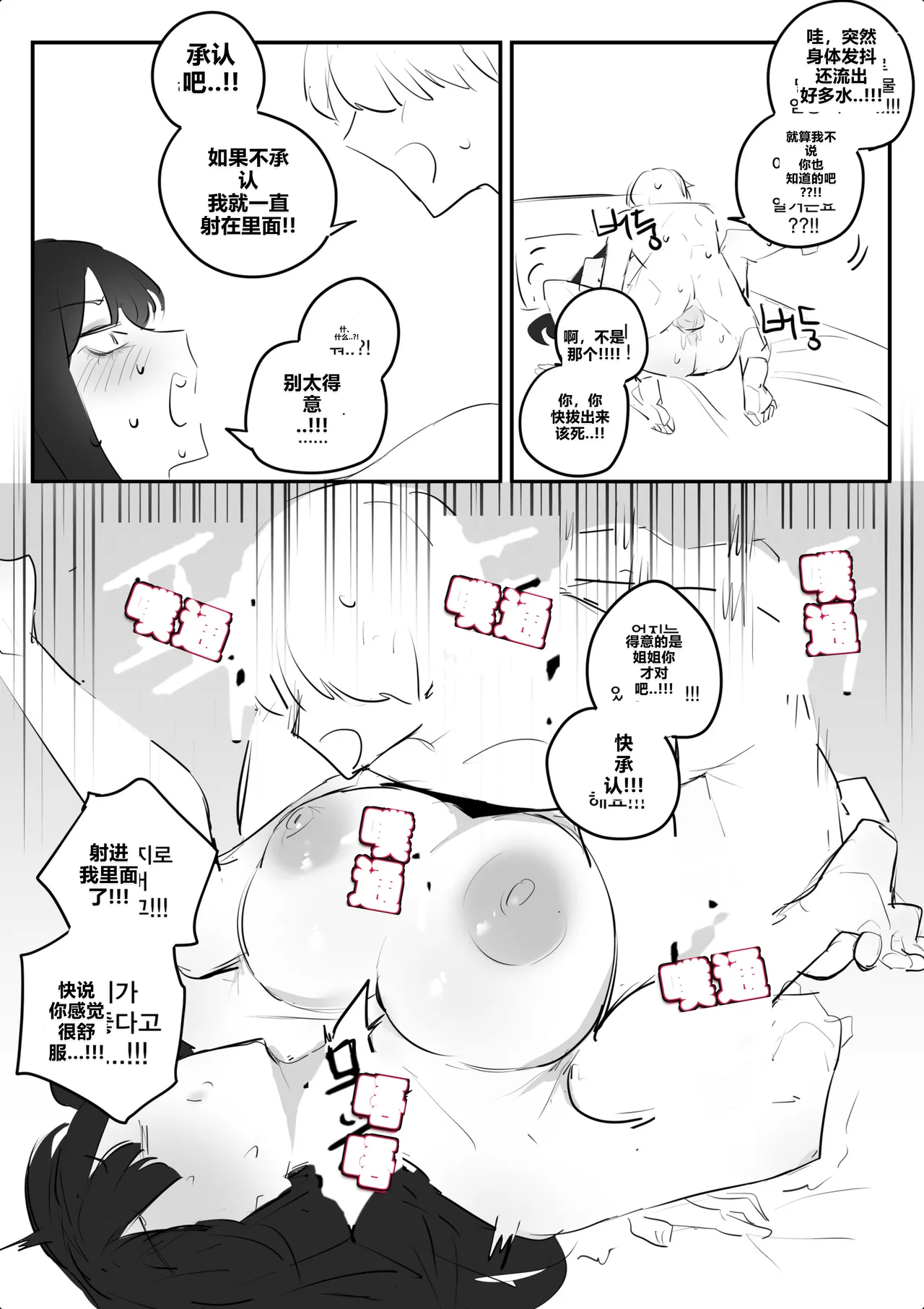 kkan 아랫집아줌마 참교육 하는 만화...전편 Chinese localization - Image 64