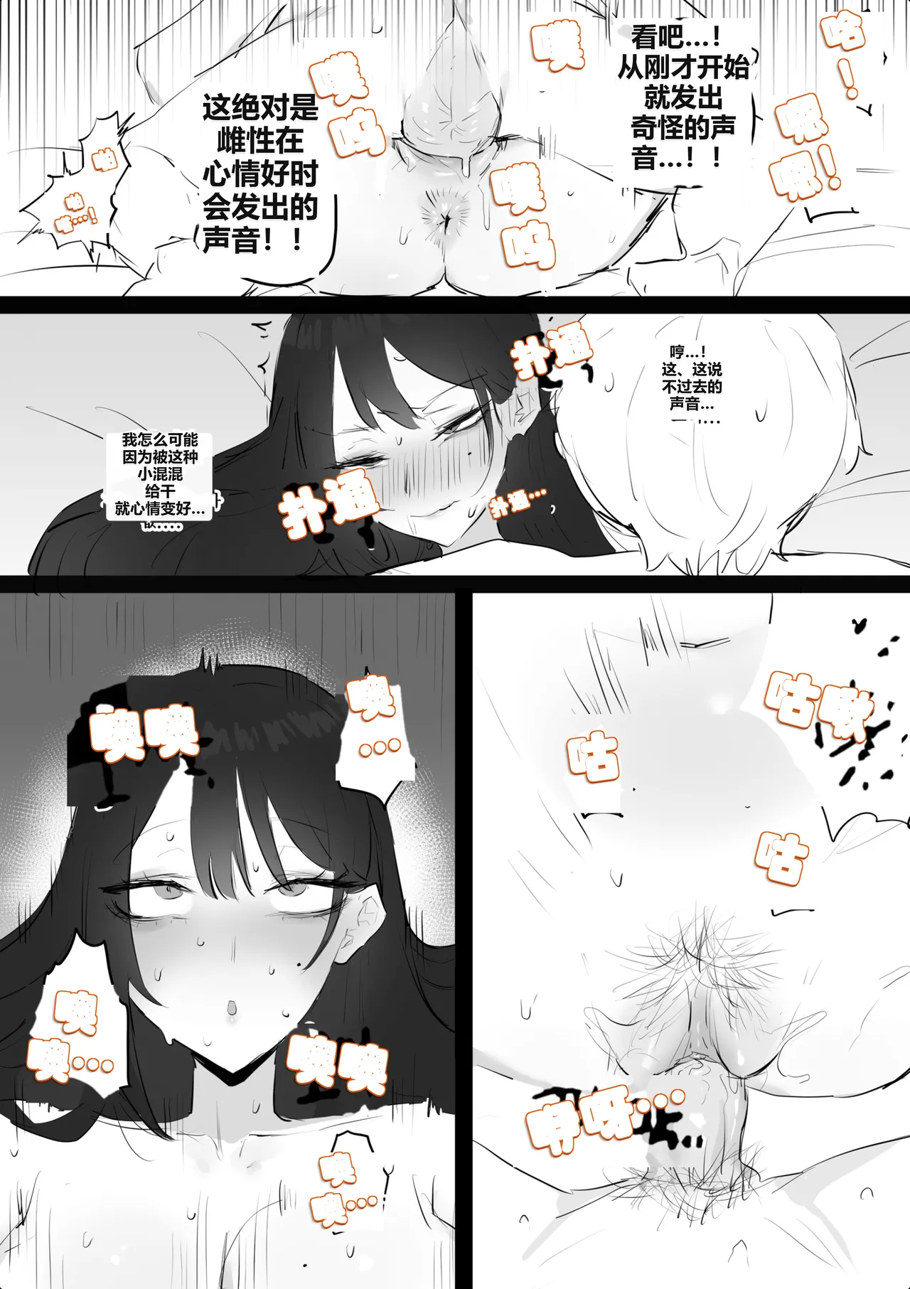 kkan 아랫집아줌마 참교육 하는 만화...전편 Chinese localization - Image 65