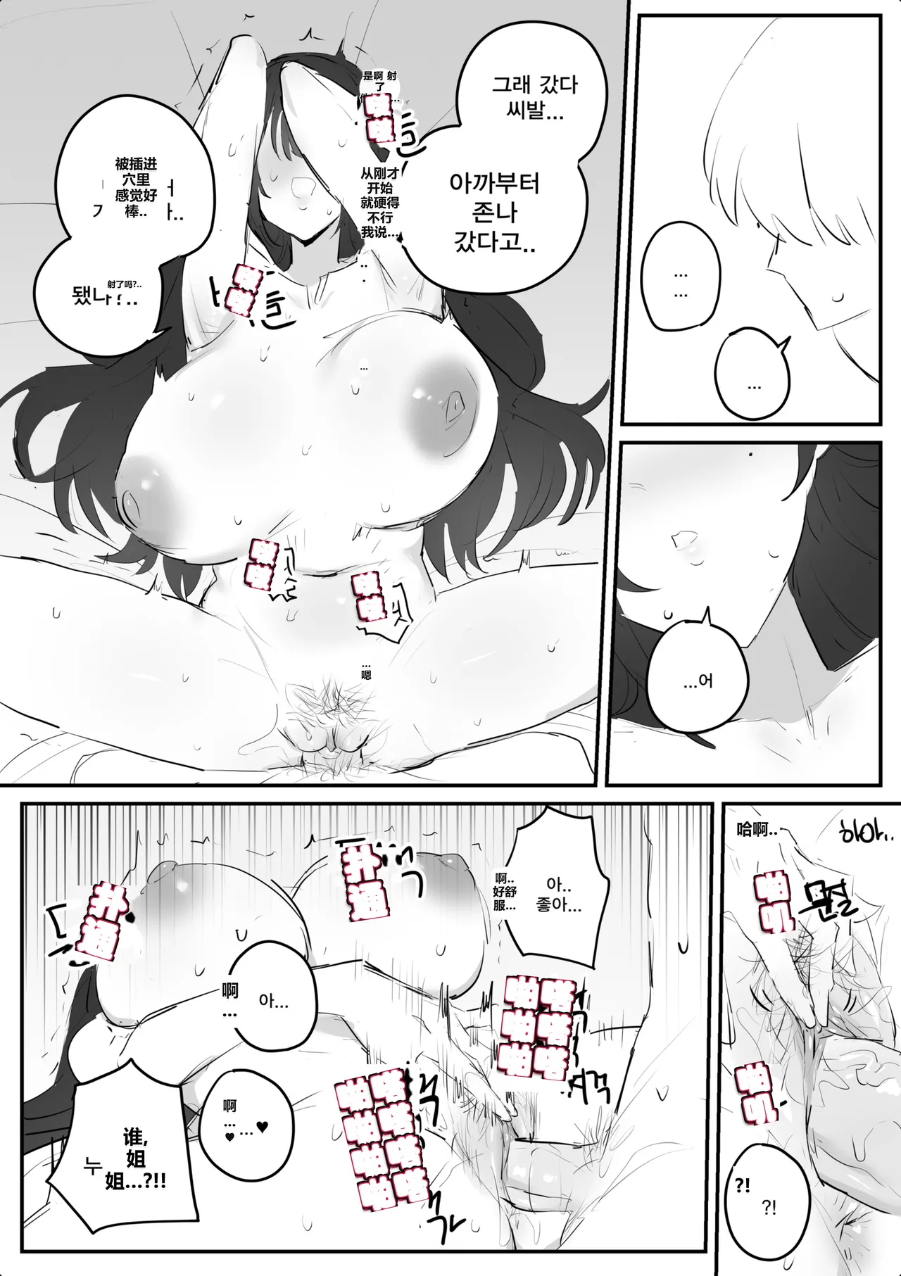 kkan 아랫집아줌마 참교육 하는 만화...전편 Chinese localization - Image 66