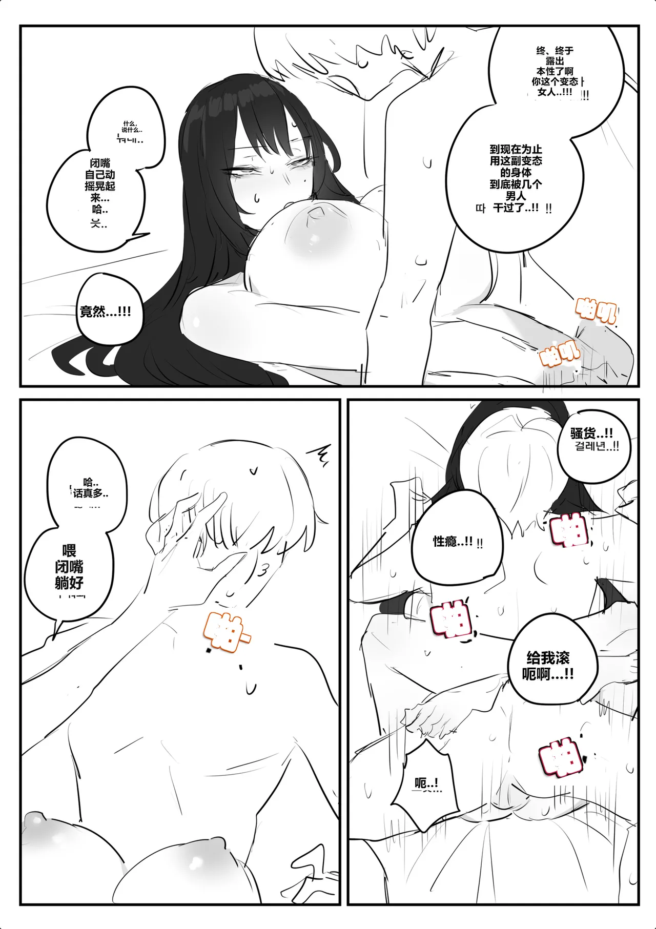 kkan 아랫집아줌마 참교육 하는 만화...전편 Chinese localization - Image 67