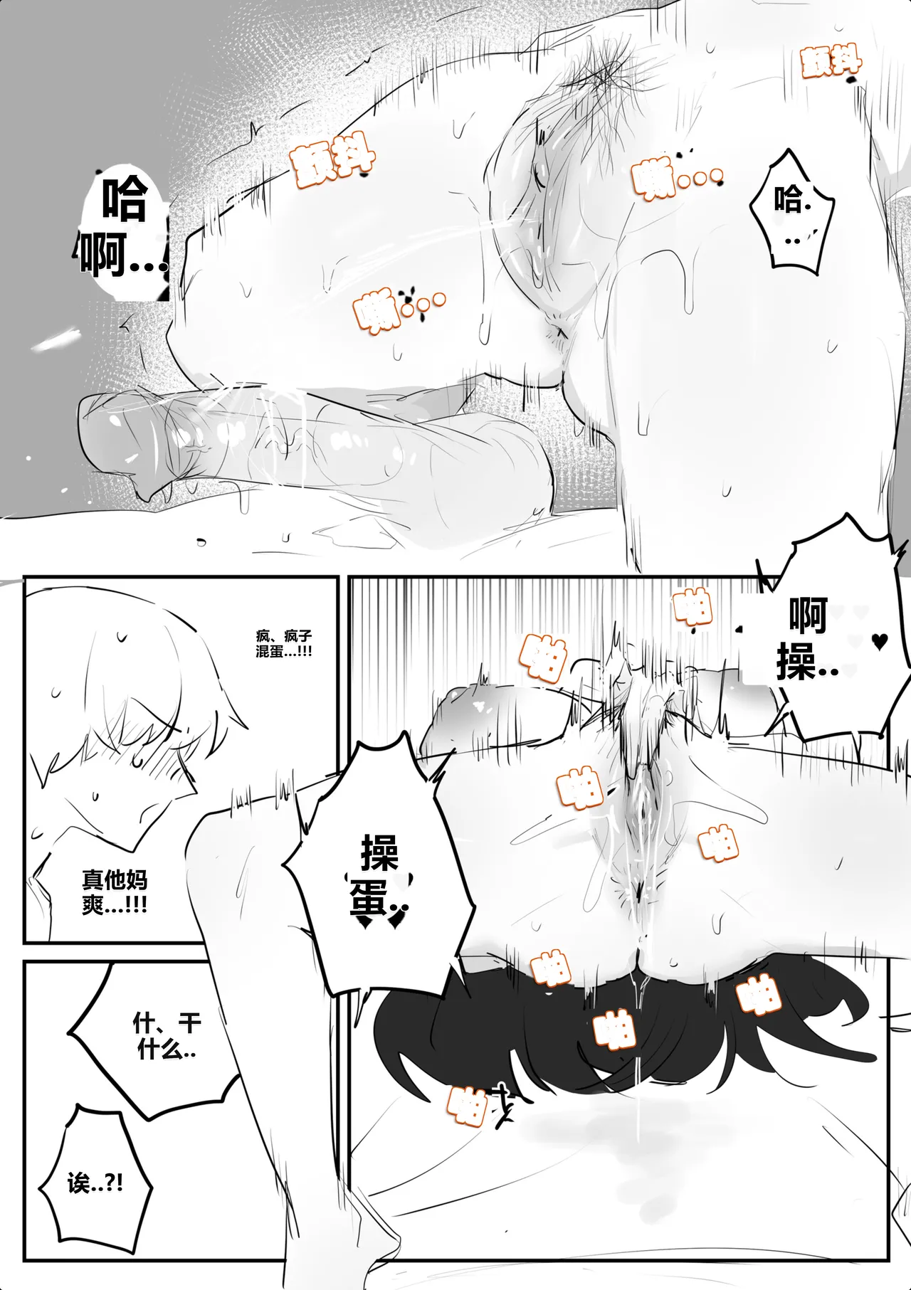 kkan 아랫집아줌마 참교육 하는 만화...전편 Chinese localization - Image 72