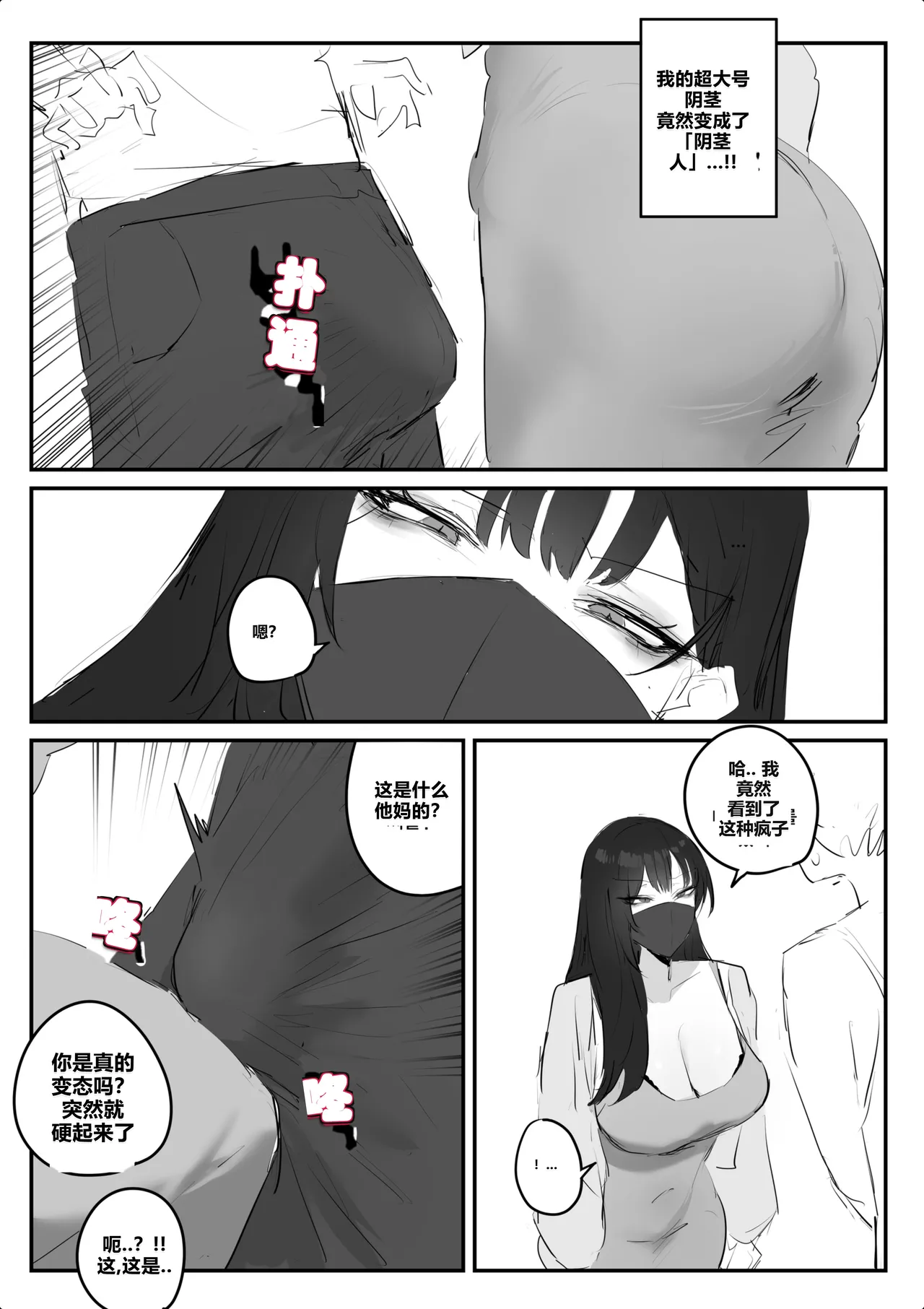 kkan 아랫집아줌마 참교육 하는 만화...전편 Chinese localization - Image 8