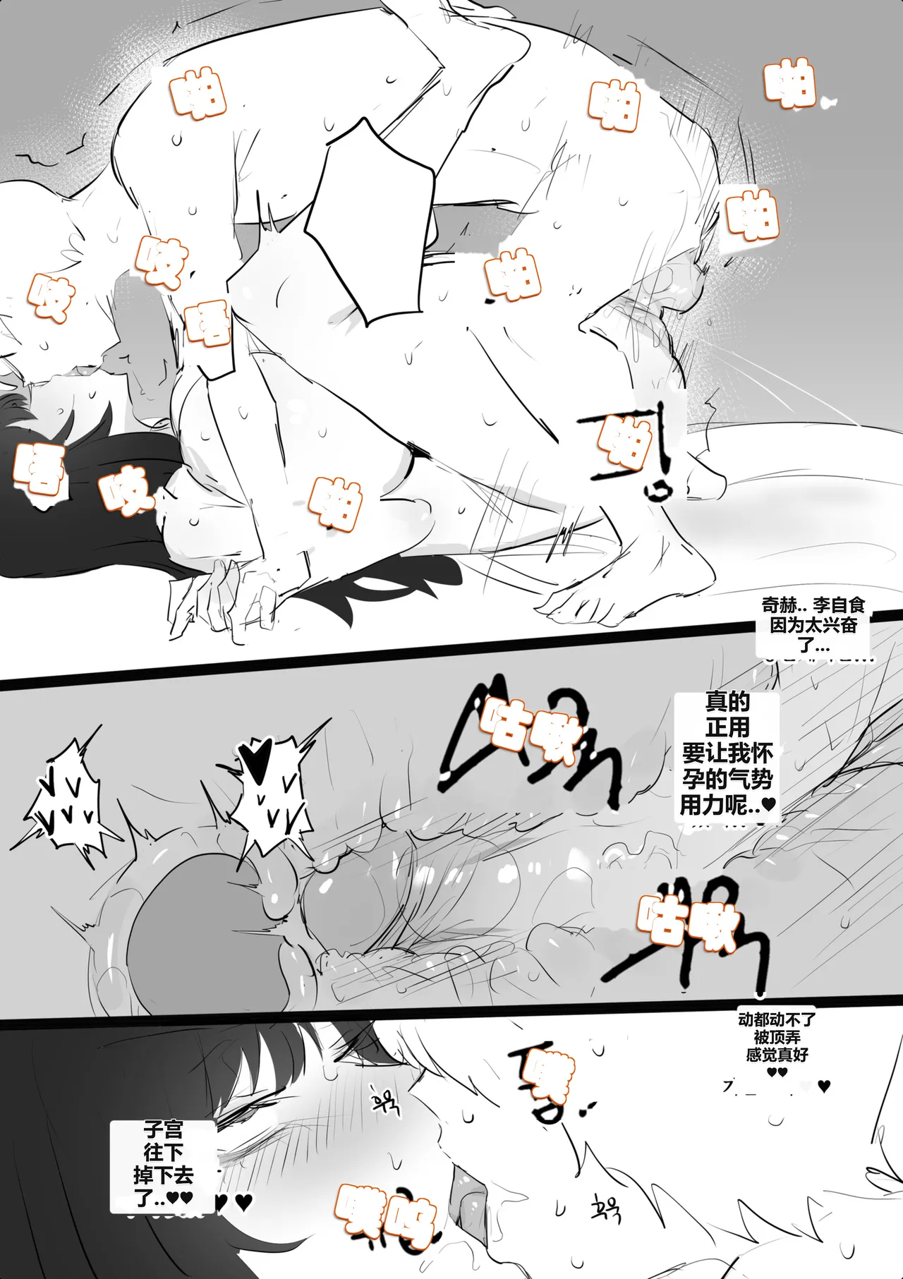 kkan 아랫집아줌마 참교육 하는 만화...전편 Chinese localization - Image 81