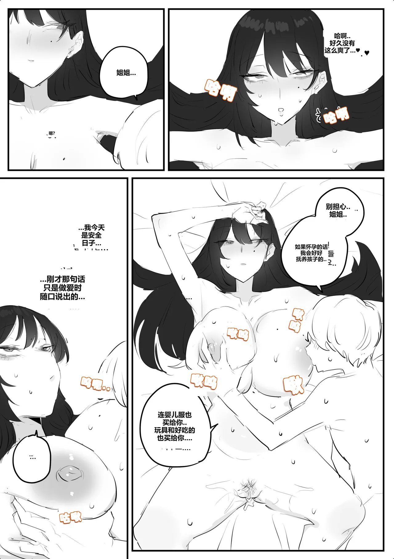 kkan 아랫집아줌마 참교육 하는 만화...전편 Chinese localization - Image 84