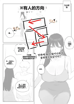 kkan 아랫집아줌마 참교육 하는 만화...전편 Chinese localization Thumbnail