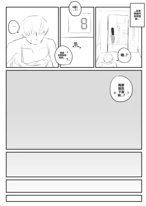 kkan 아랫집아줌마 참교육 하는 만화...전편 Chinese localization - Page 13