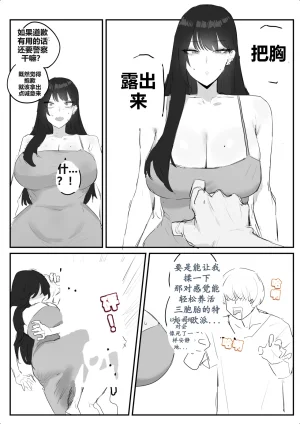kkan 아랫집아줌마 참교육 하는 만화...전편 Chinese localization - Page 19