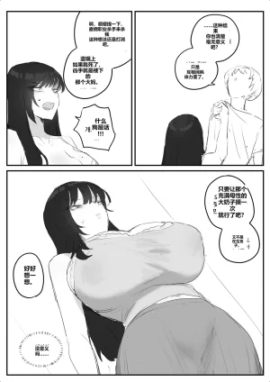 kkan 아랫집아줌마 참교육 하는 만화...전편 Chinese localization - Page 21