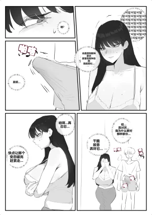 kkan 아랫집아줌마 참교육 하는 만화...전편 Chinese localization - Page 24