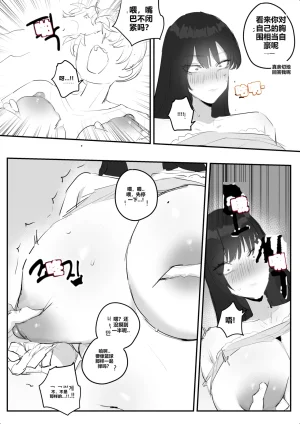 kkan 아랫집아줌마 참교육 하는 만화...전편 Chinese localization - Page 29