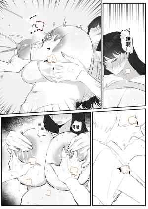 kkan 아랫집아줌마 참교육 하는 만화...전편 Chinese localization - Page 30