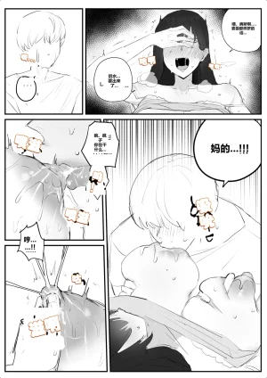 kkan 아랫집아줌마 참교육 하는 만화...전편 Chinese localization - Page 31