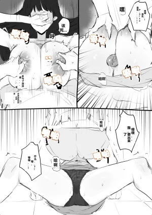 kkan 아랫집아줌마 참교육 하는 만화...전편 Chinese localization - Page 35