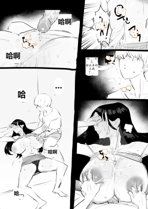kkan 아랫집아줌마 참교육 하는 만화...전편 Chinese localization - Page 36