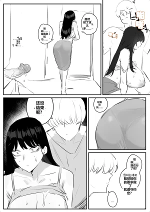 kkan 아랫집아줌마 참교육 하는 만화...전편 Chinese localization - Page 37
