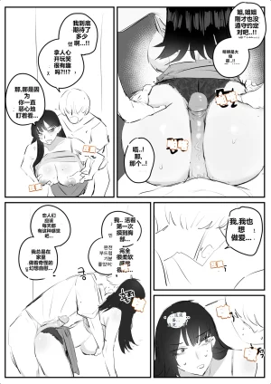 kkan 아랫집아줌마 참교육 하는 만화...전편 Chinese localization - Page 39
