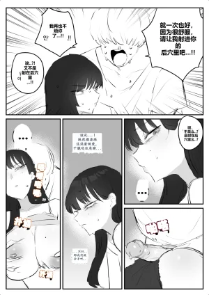 kkan 아랫집아줌마 참교육 하는 만화...전편 Chinese localization - Page 40