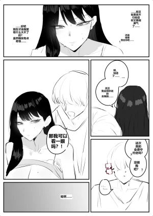 kkan 아랫집아줌마 참교육 하는 만화...전편 Chinese localization - Page 41