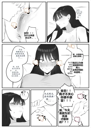 kkan 아랫집아줌마 참교육 하는 만화...전편 Chinese localization - Page 45