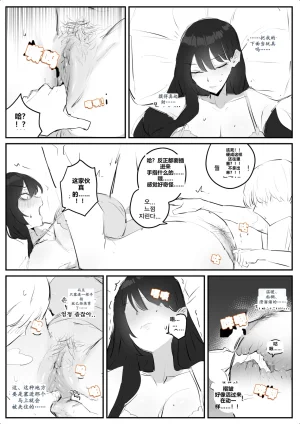 kkan 아랫집아줌마 참교육 하는 만화...전편 Chinese localization - Page 47